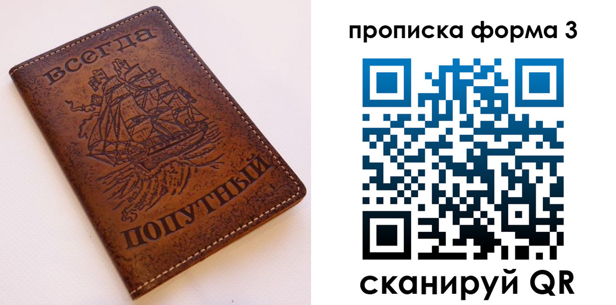 временная регистрация гарантия в Дубовке