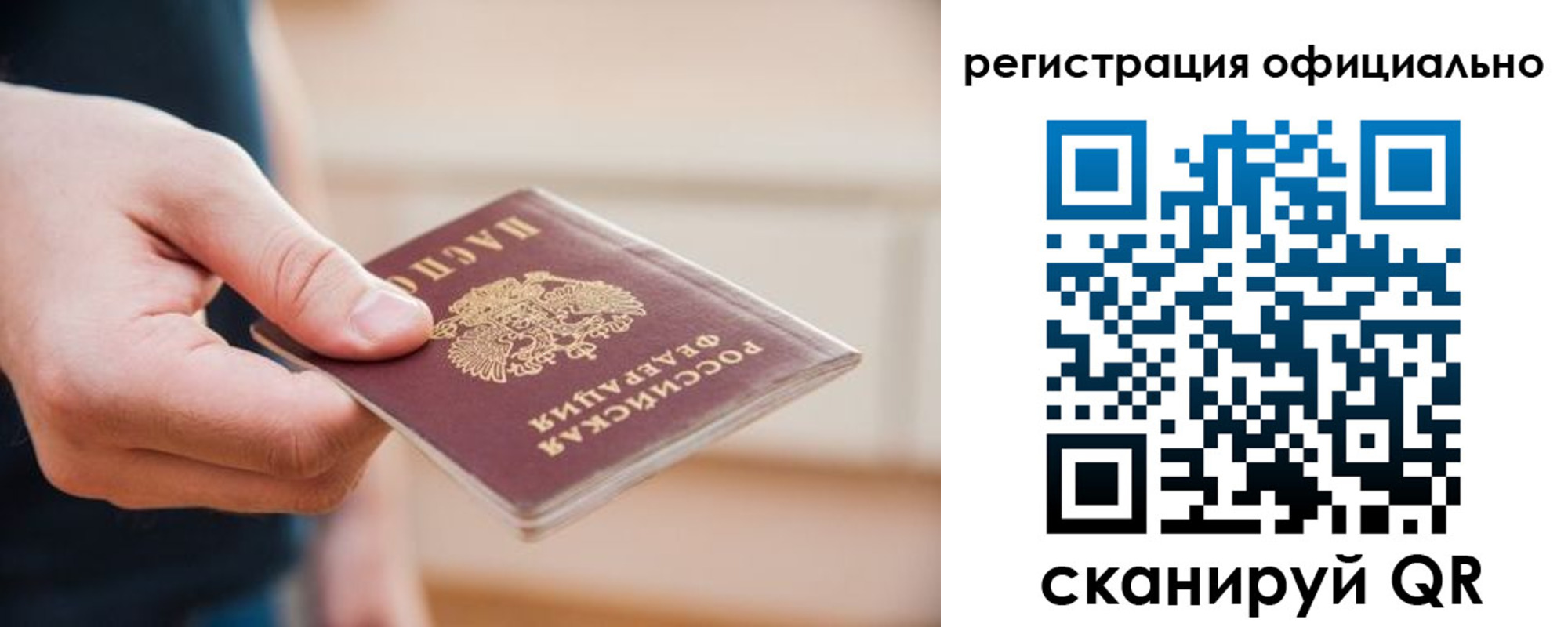 временная регистрация для всех в Дубовке